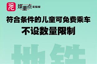 国足主场战新加坡将于今天下午5点开售，票价最低160元最高680元